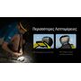 ΦΑΚΟΣ LED NITECORE HEADLAMP UT27 Pro 800Lumens + 2x HBL1500Lion Battery, Black